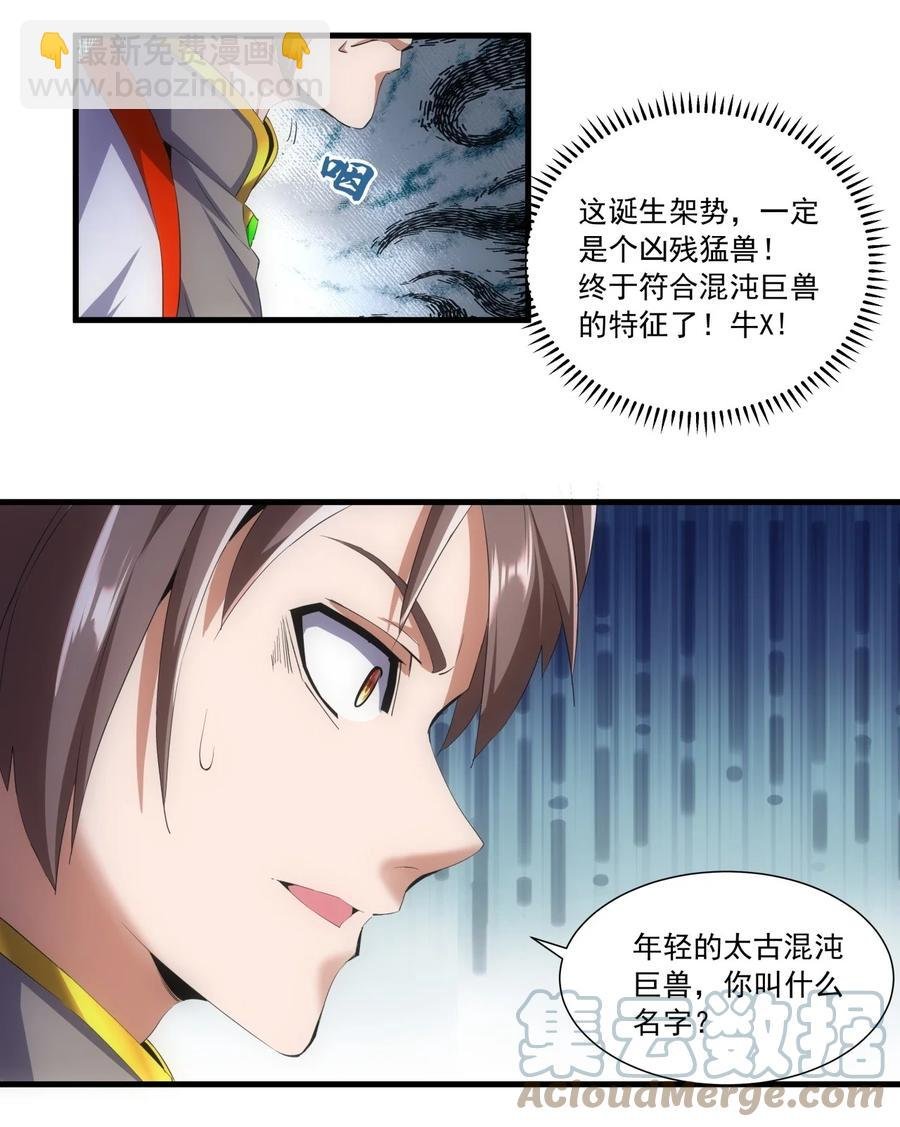 050 我是…喵~