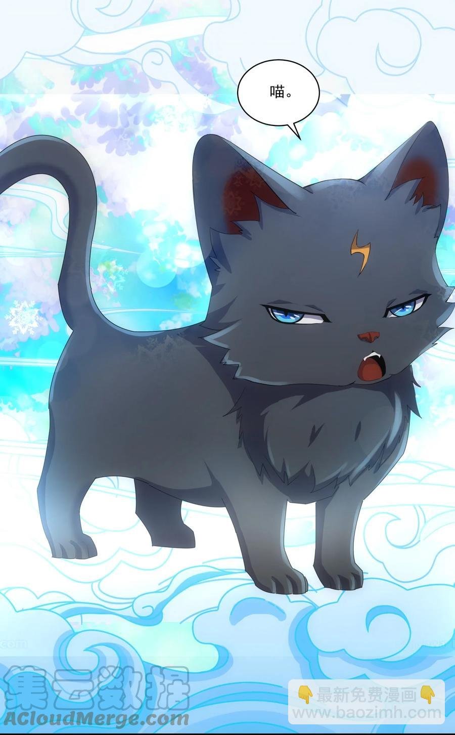 050 我是…喵~