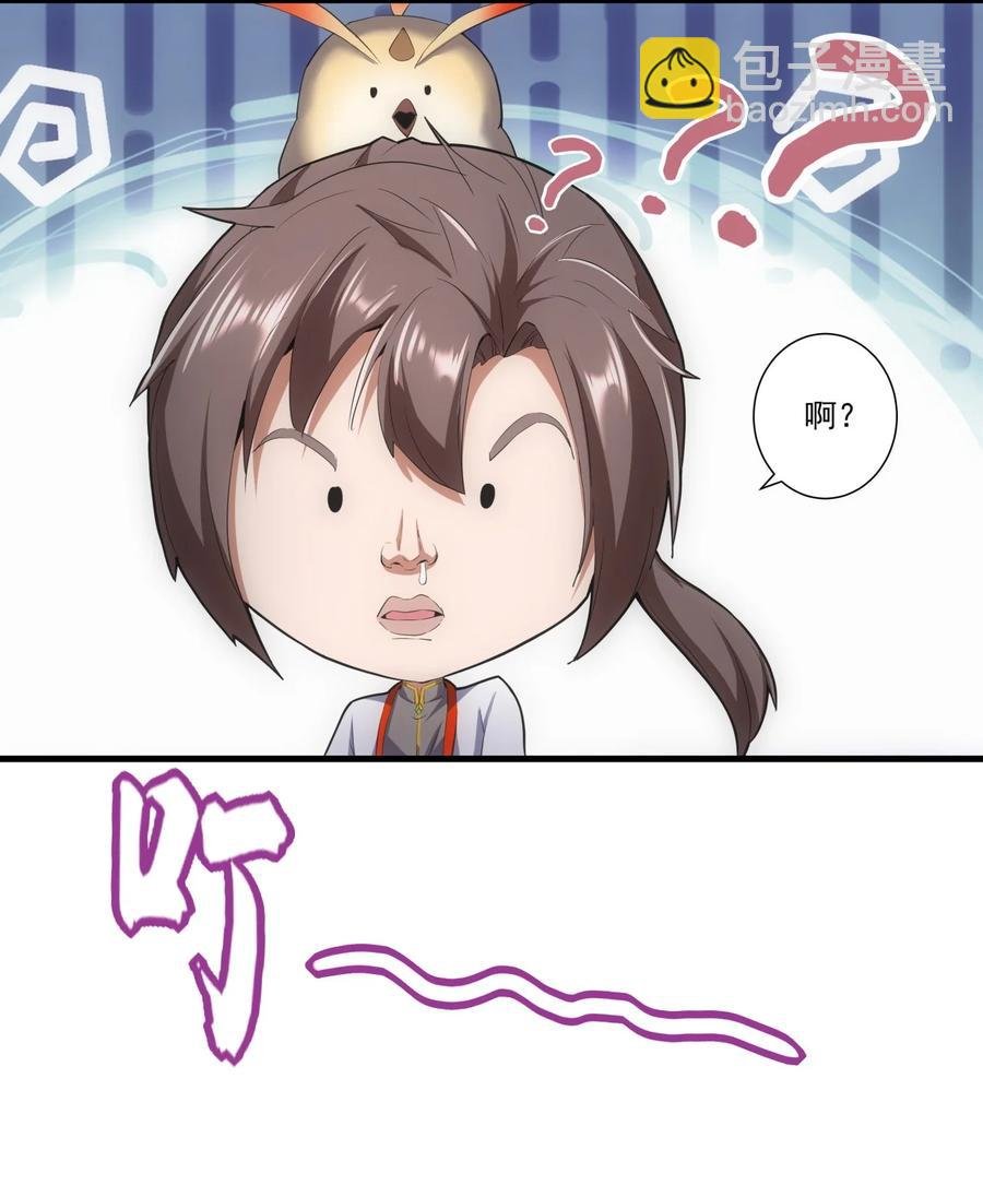 050 我是…喵~