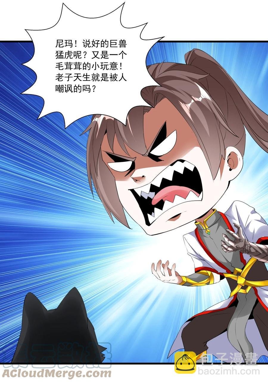 050 我是…喵~