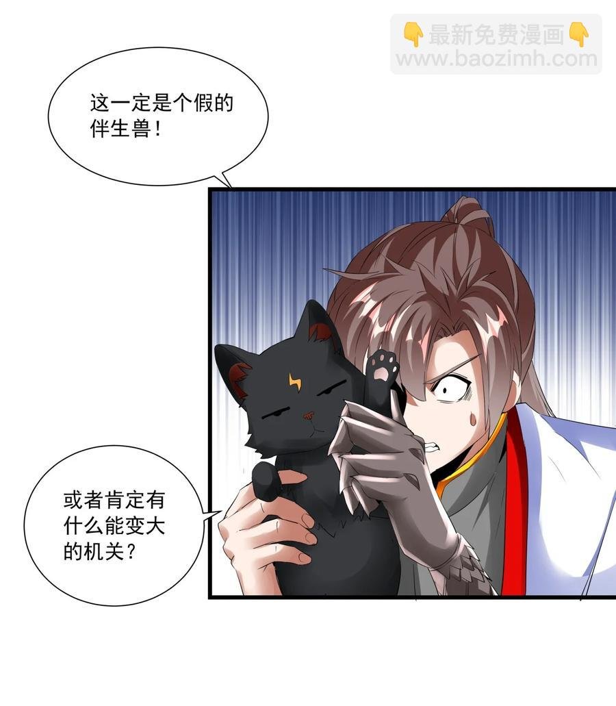 050 我是…喵~