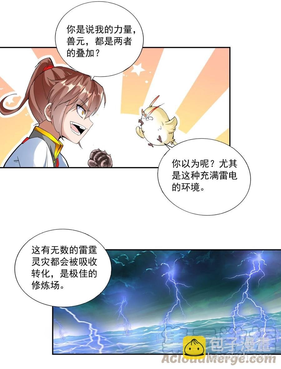 050 我是…喵~