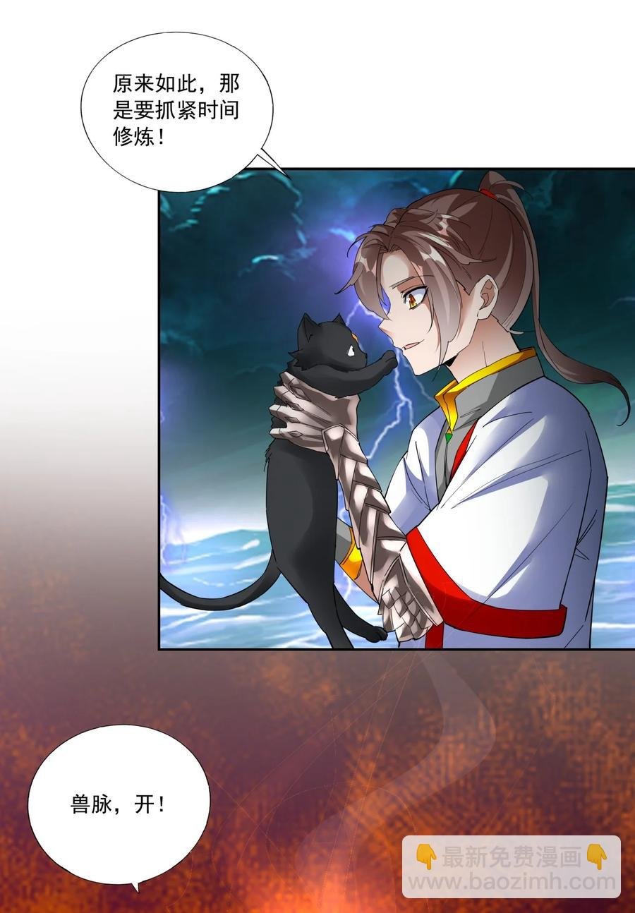 050 我是…喵~