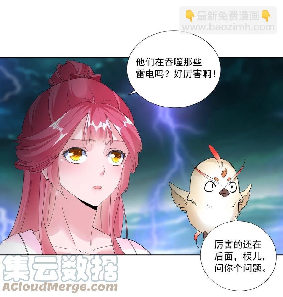 050 我是…喵~