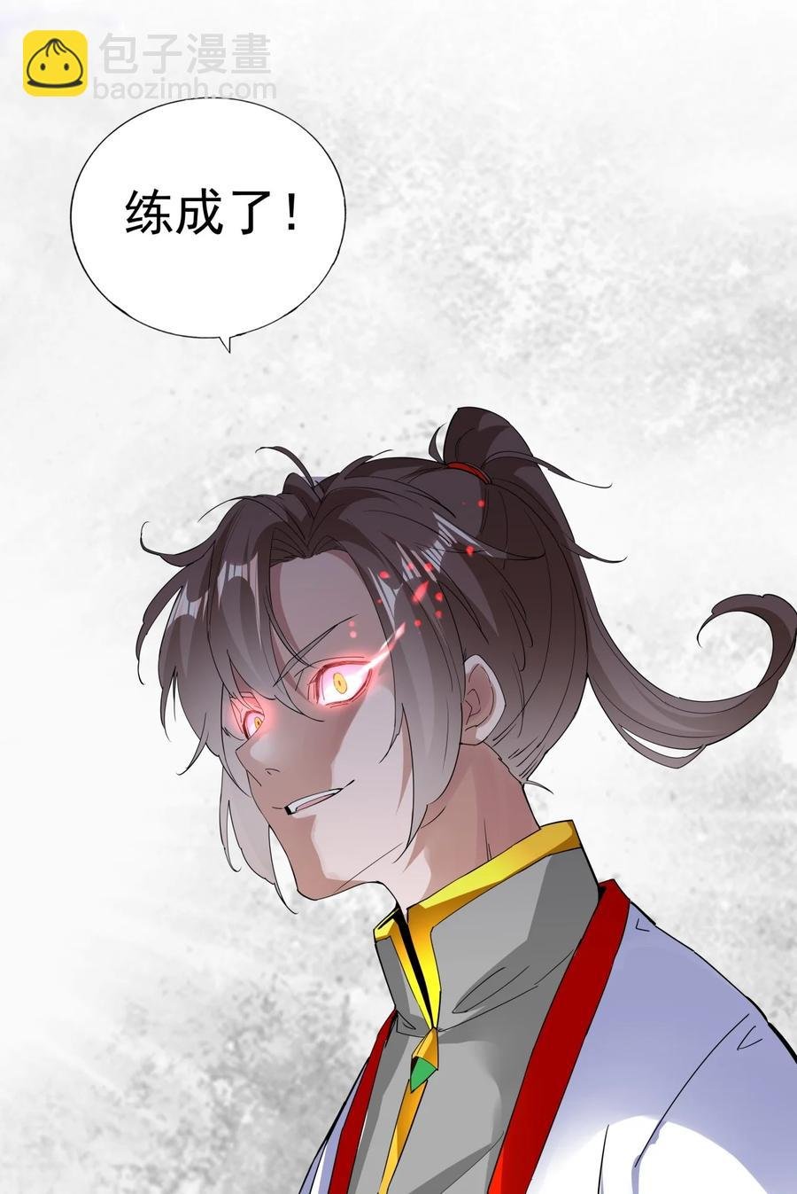050 我是…喵~