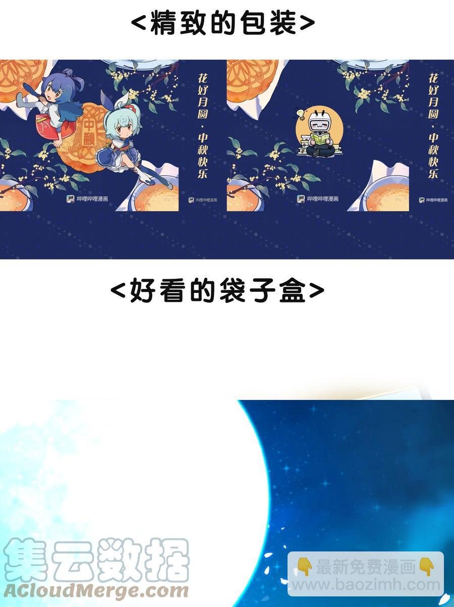 050 我是…喵~