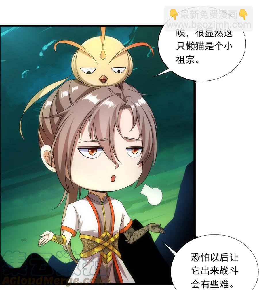 051 喵之懒～