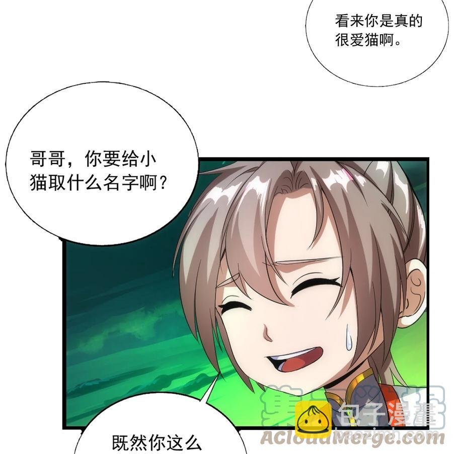 051 喵之懒～