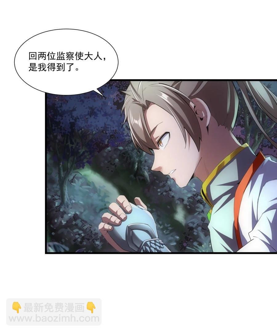 052 小不忍则乱大谋
