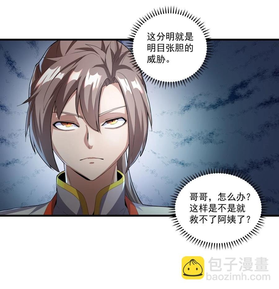 052 小不忍则乱大谋