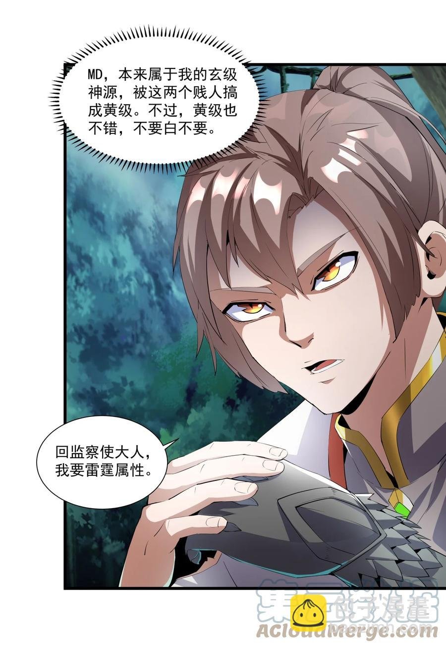 052 小不忍则乱大谋