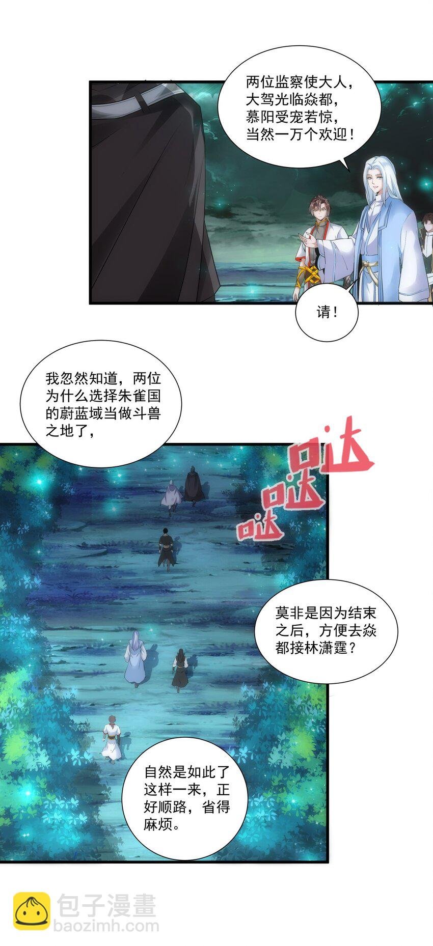 053 抛弃！