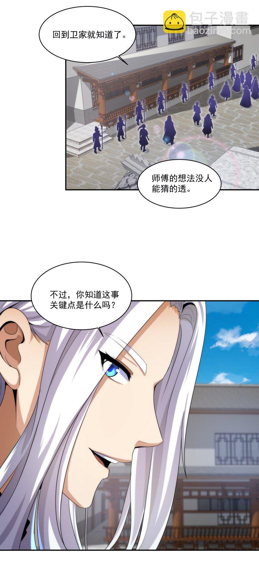 054 喵哥，快醒醒！