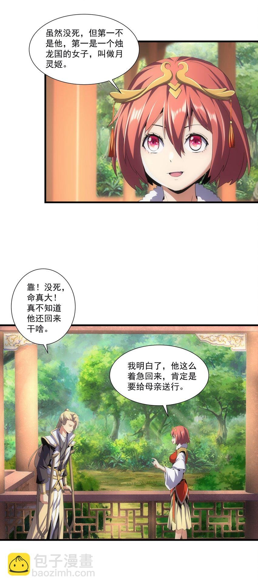 054 喵哥，快醒醒！