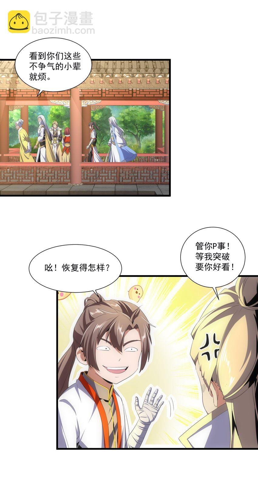 054 喵哥，快醒醒！