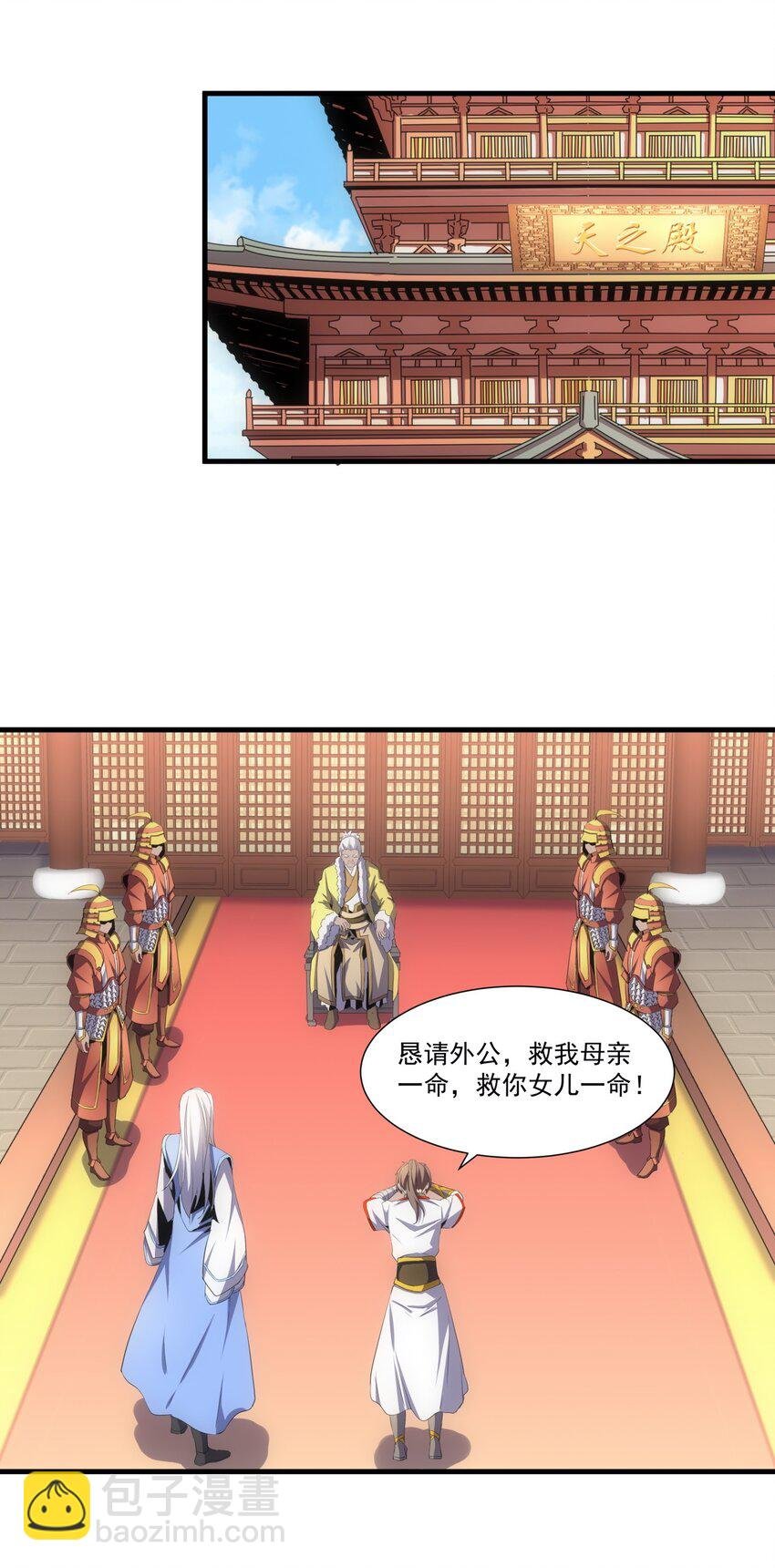 054 喵哥，快醒醒！