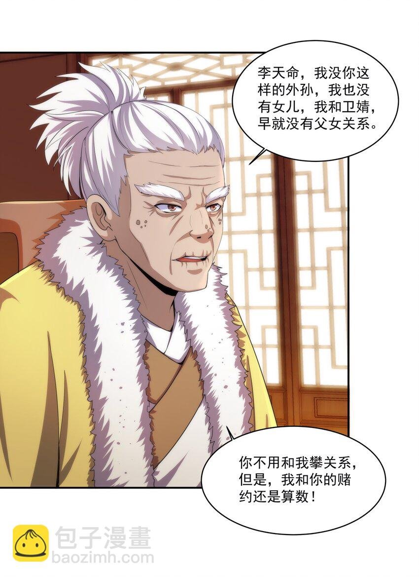 054 喵哥，快醒醒！