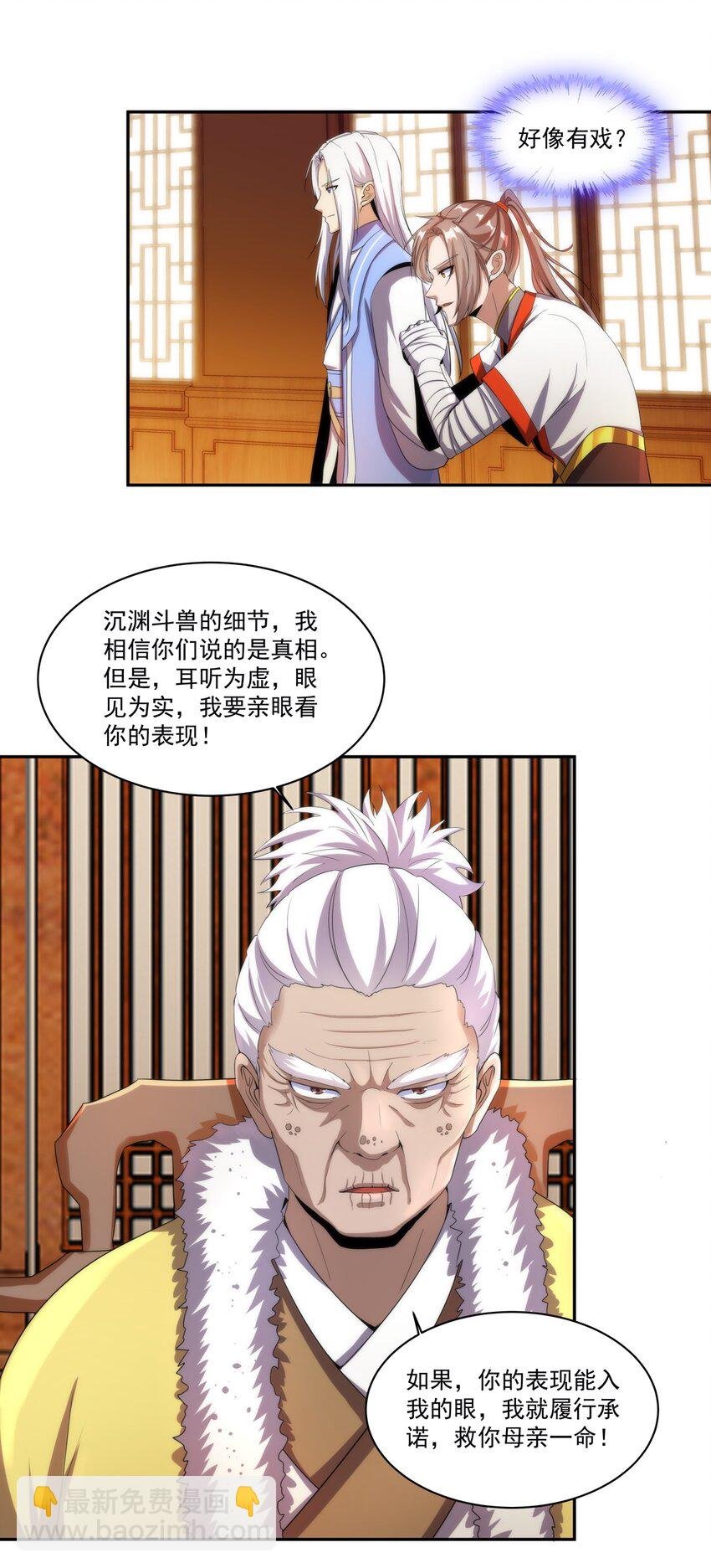 054 喵哥，快醒醒！