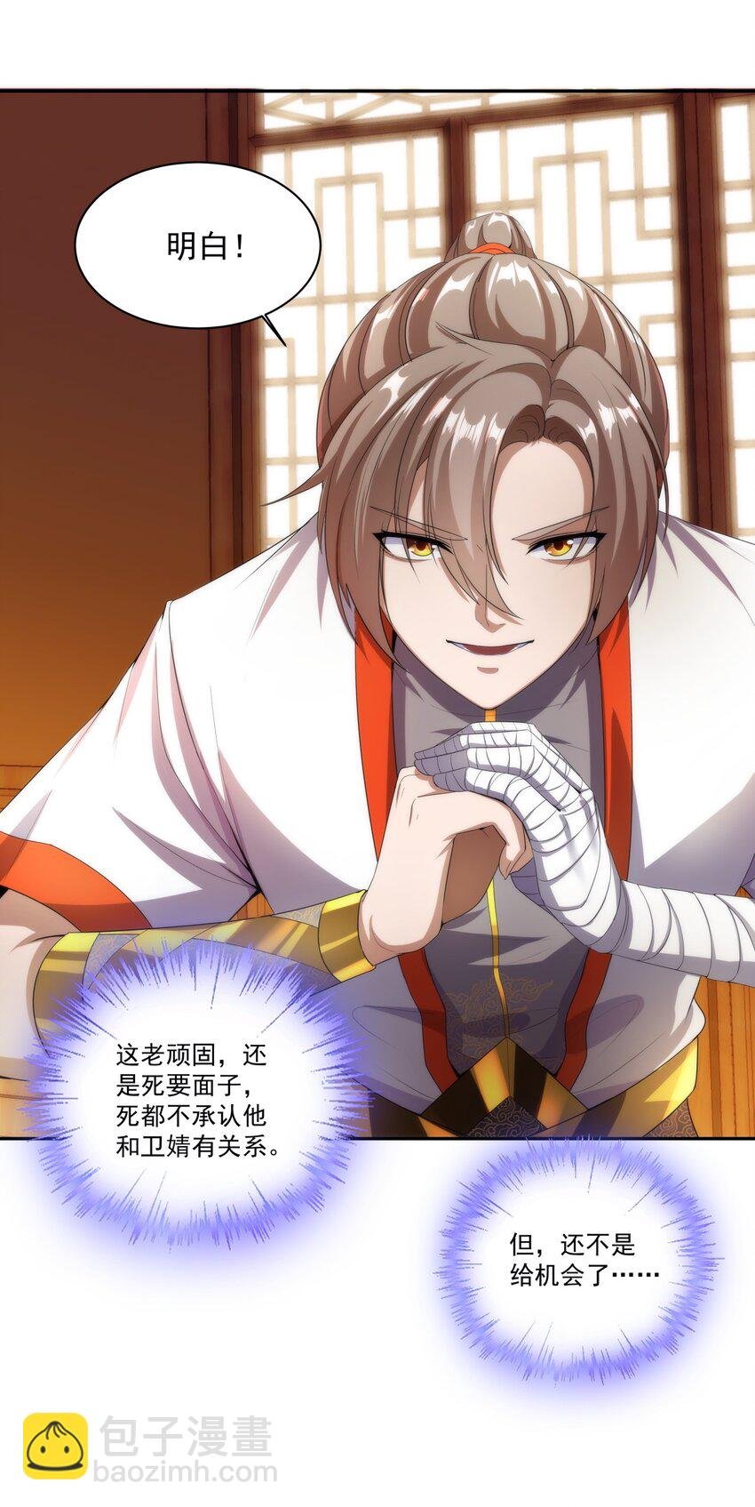054 喵哥，快醒醒！