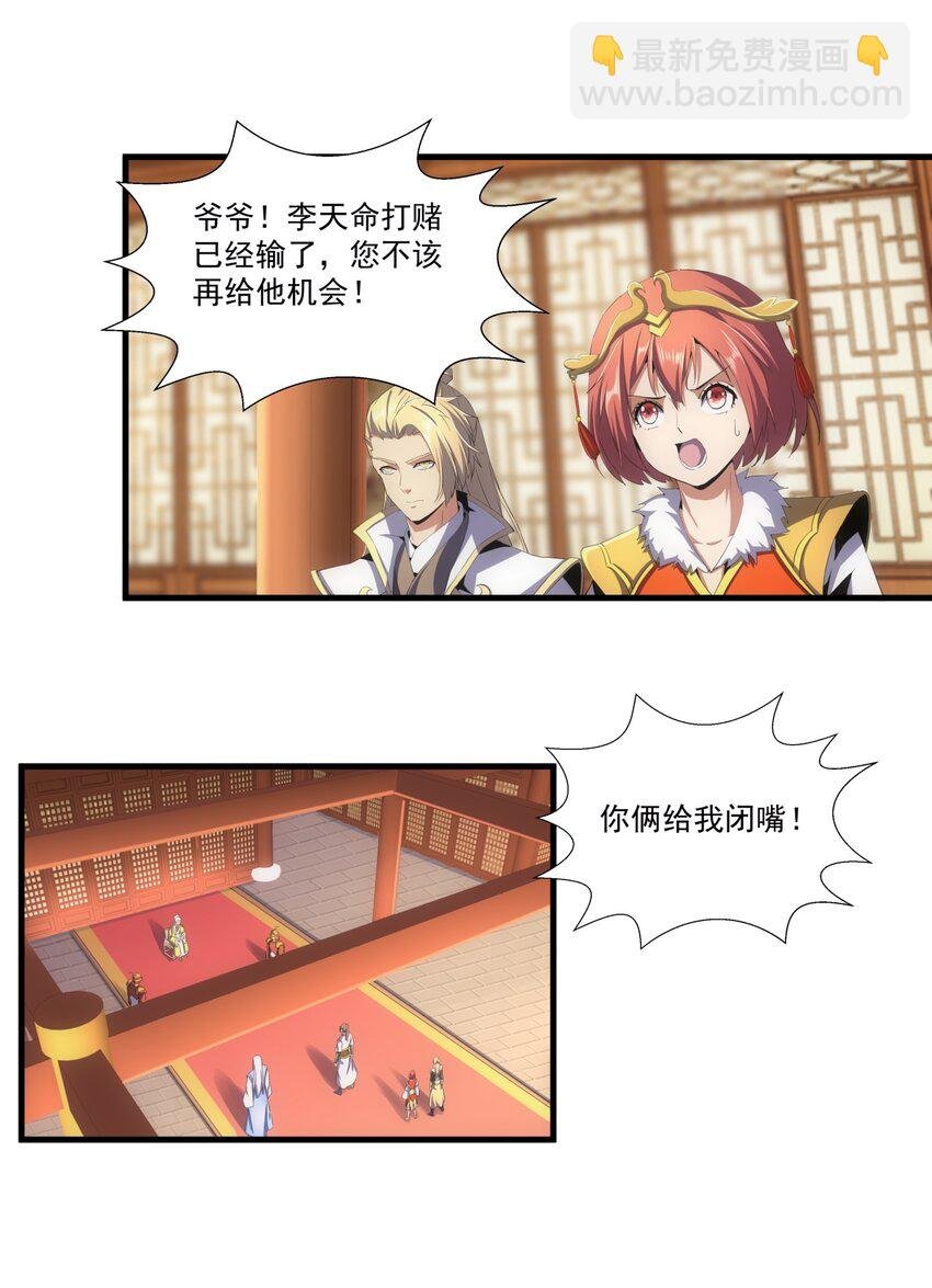 054 喵哥，快醒醒！
