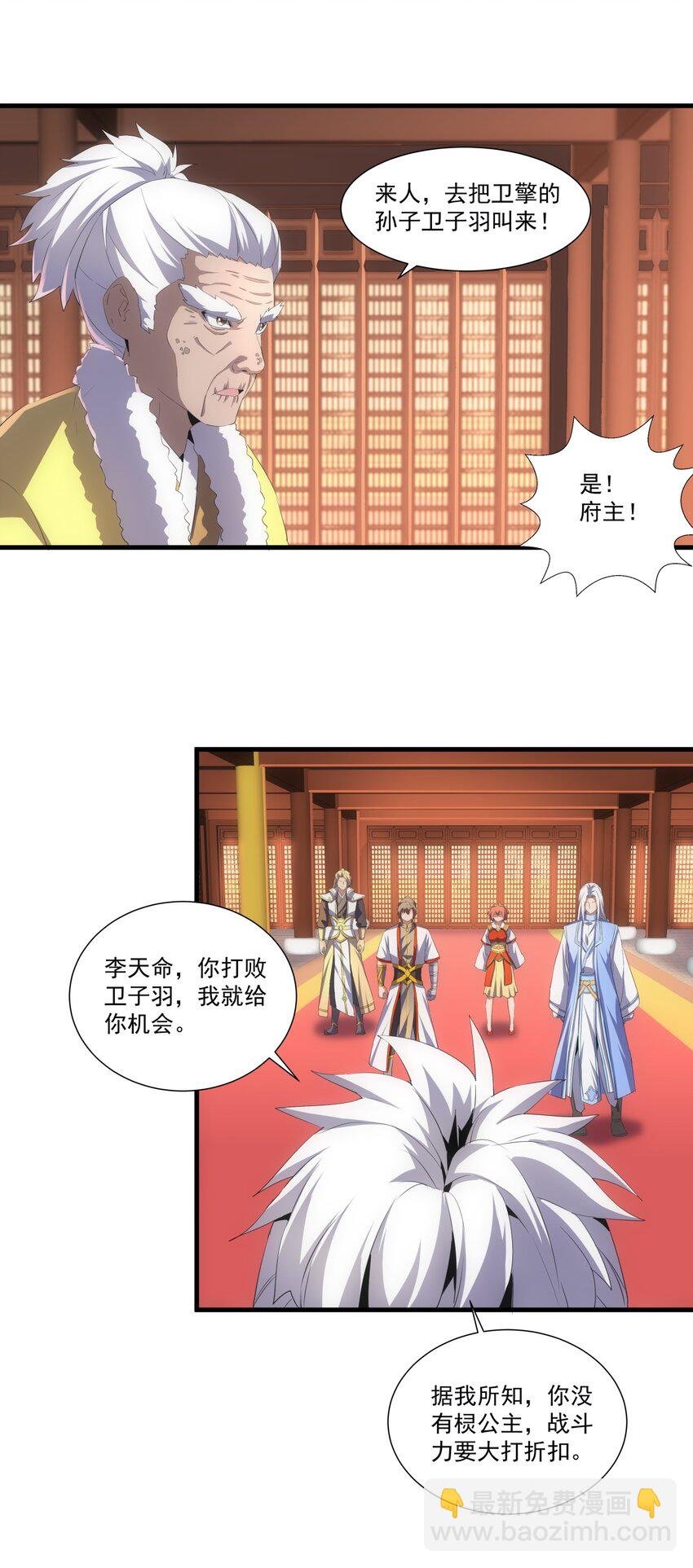 054 喵哥，快醒醒！
