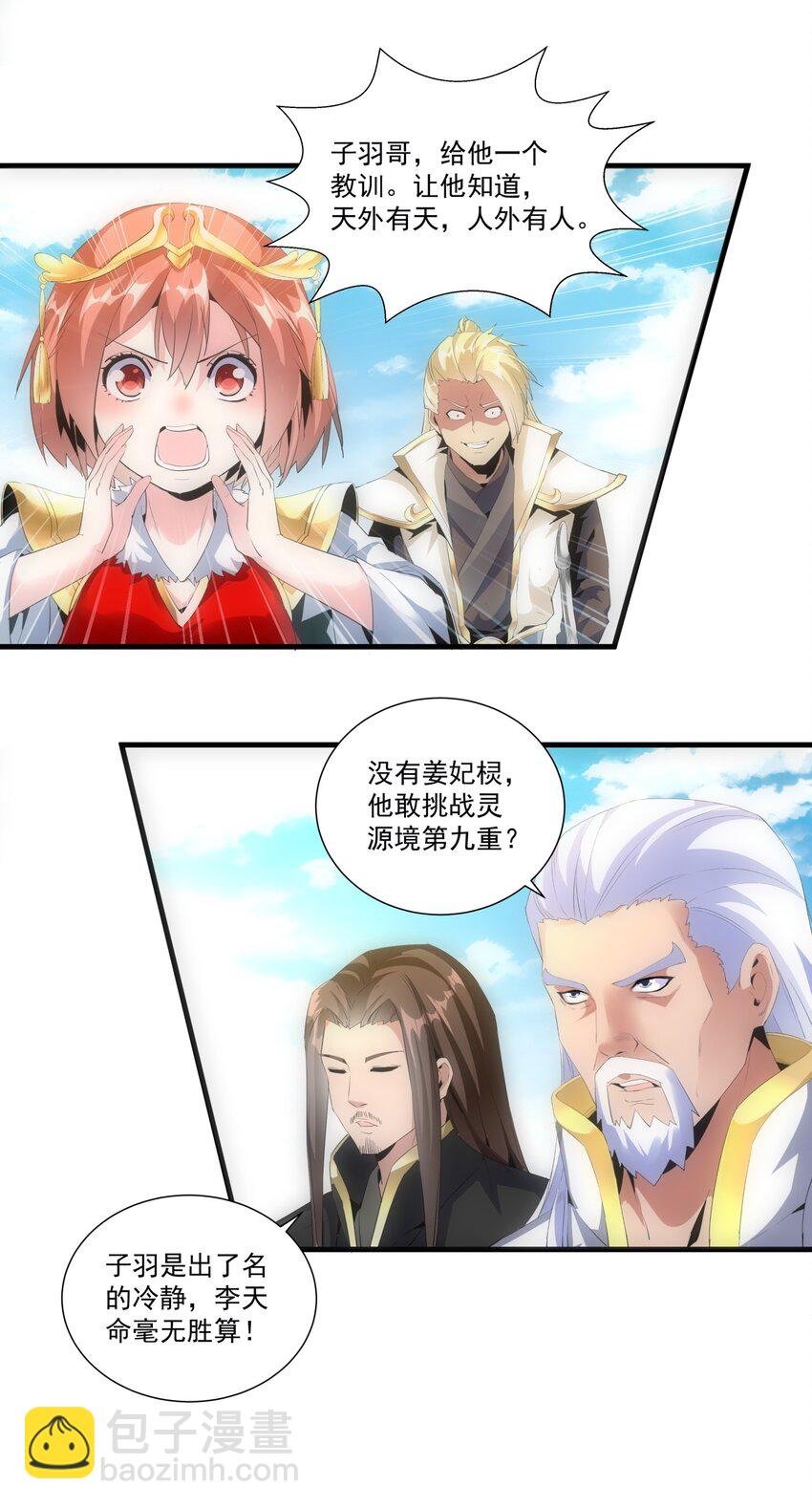 054 喵哥，快醒醒！