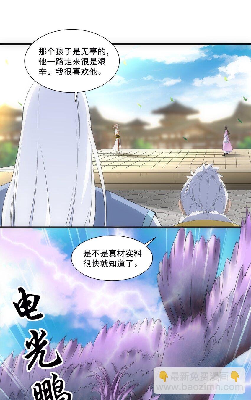 054 喵哥，快醒醒！