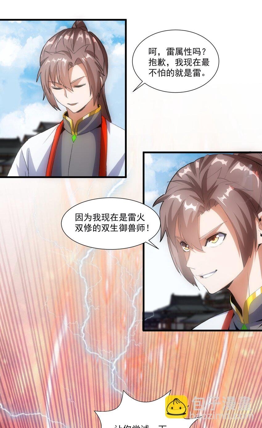 054 喵哥，快醒醒！