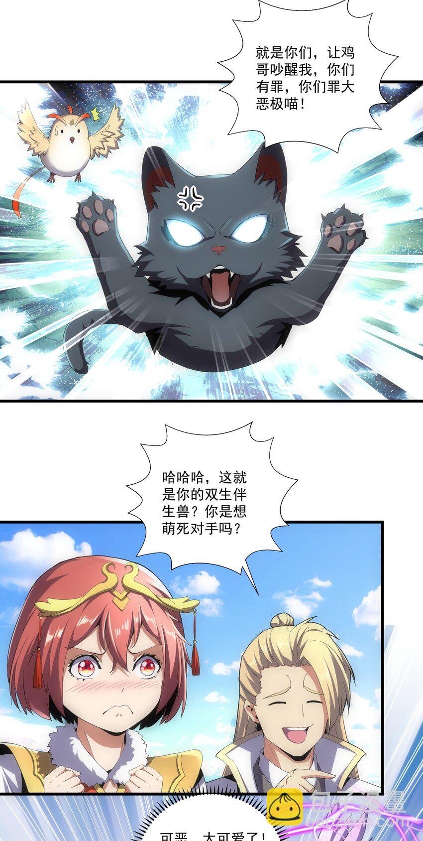 054 喵哥，快醒醒！