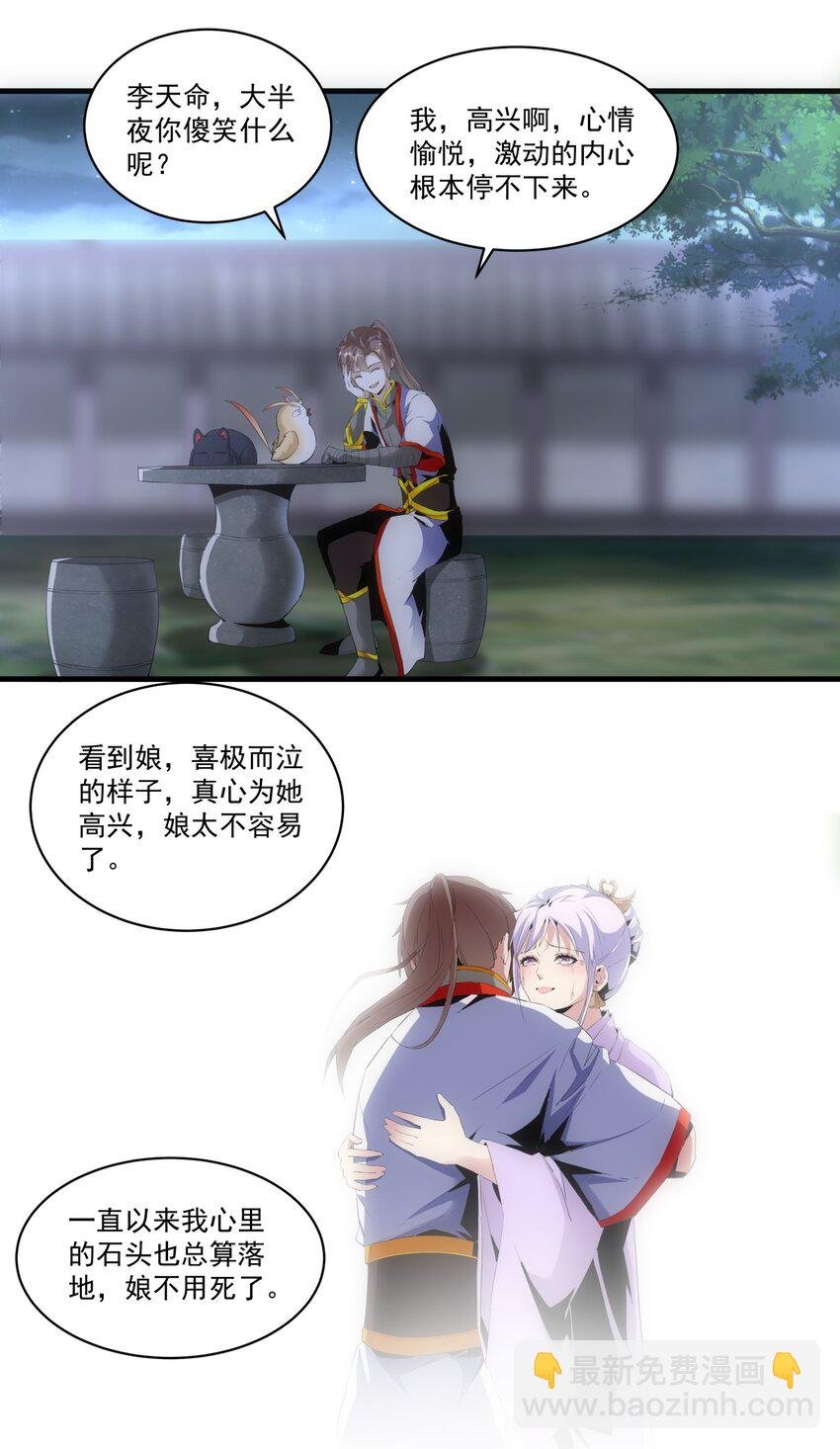 056 卑贱的愤怒！