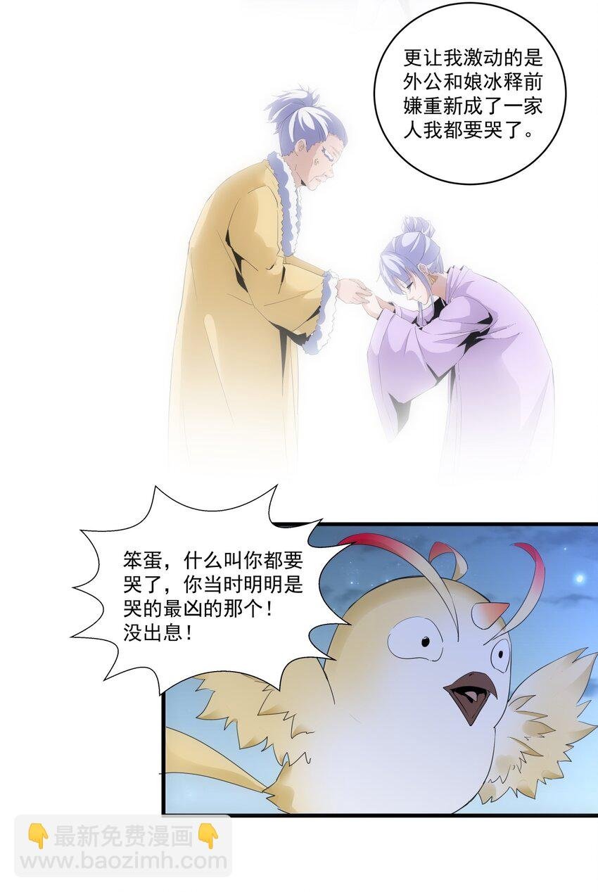 056 卑贱的愤怒！