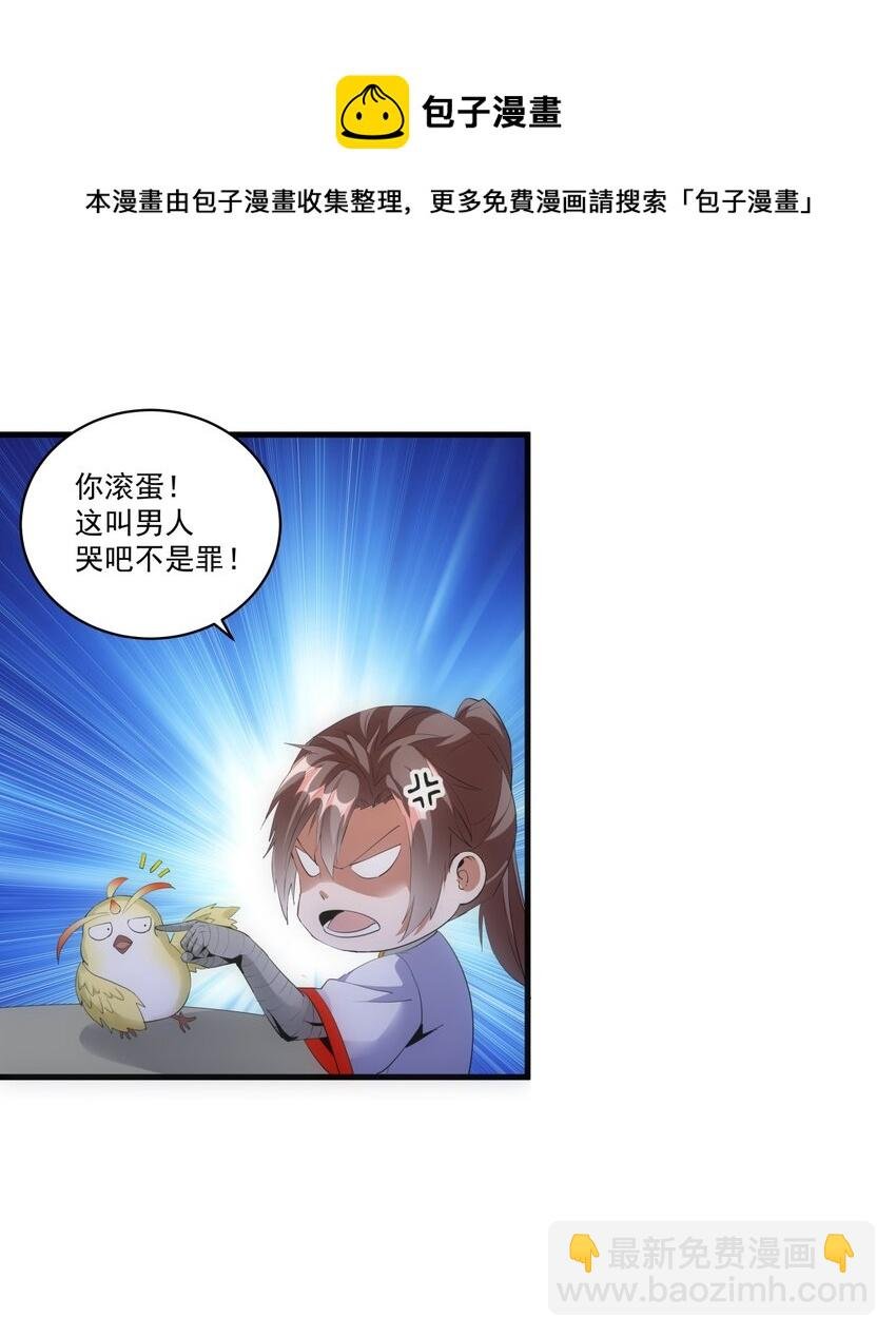 056 卑贱的愤怒！