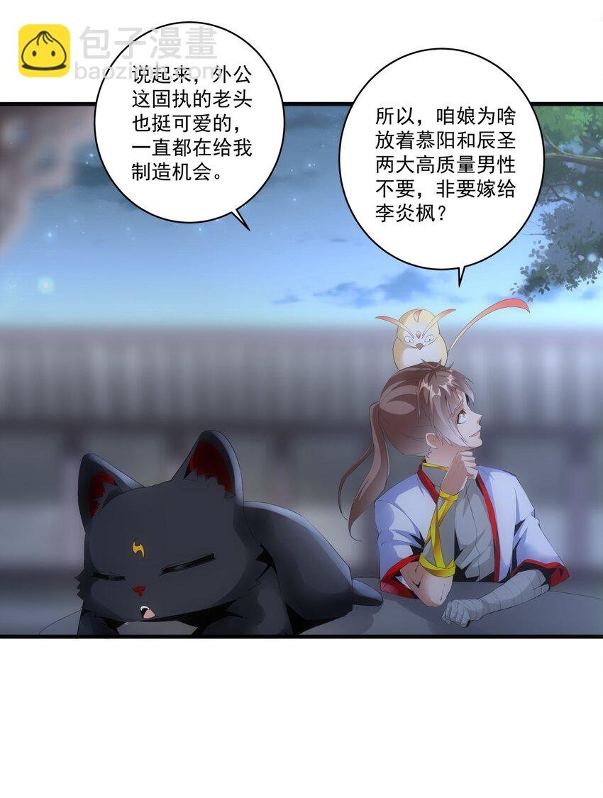056 卑贱的愤怒！