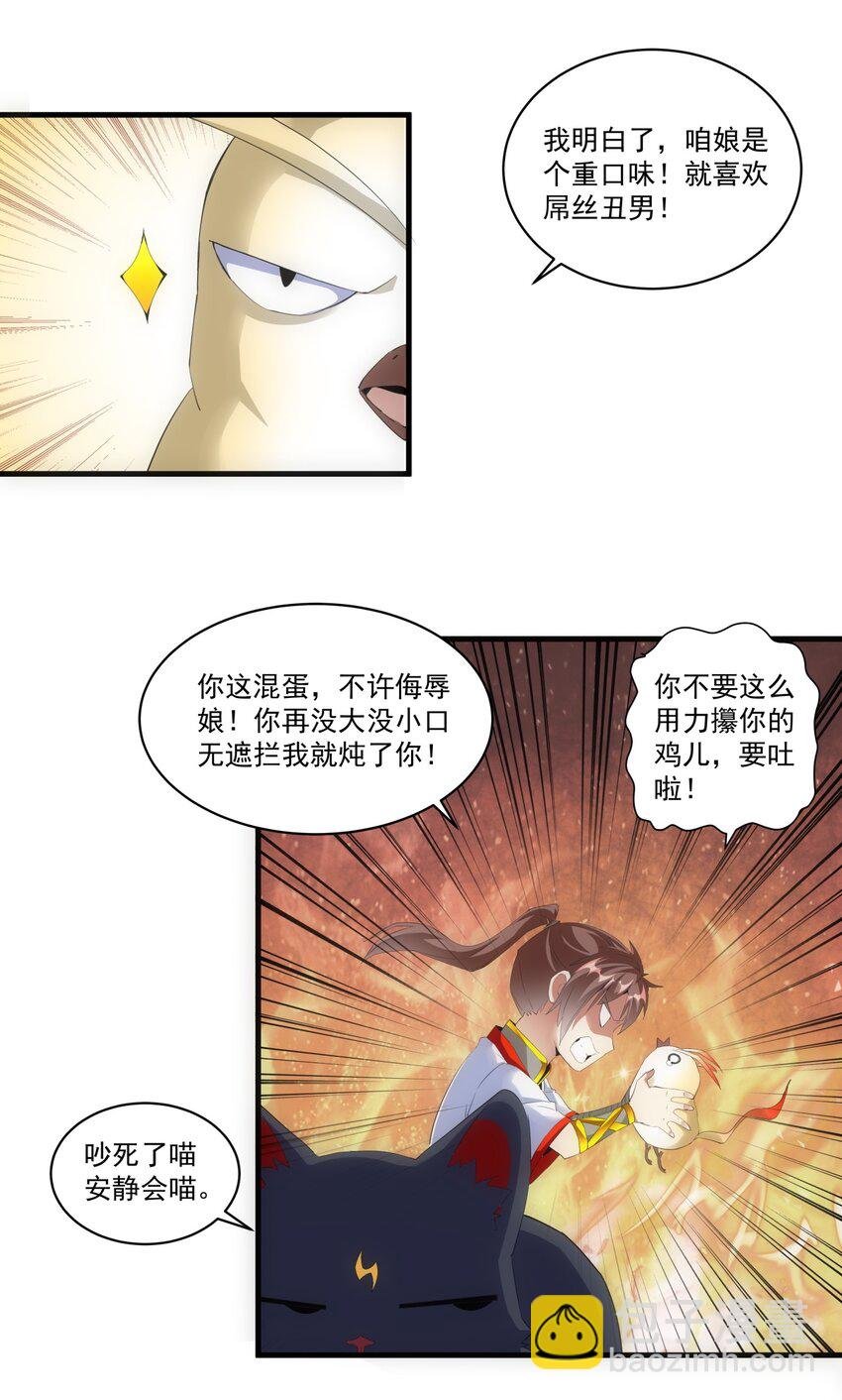 056 卑贱的愤怒！