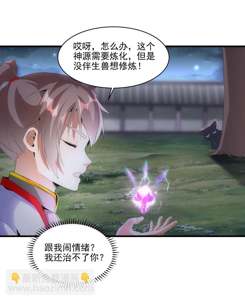 056 卑贱的愤怒！