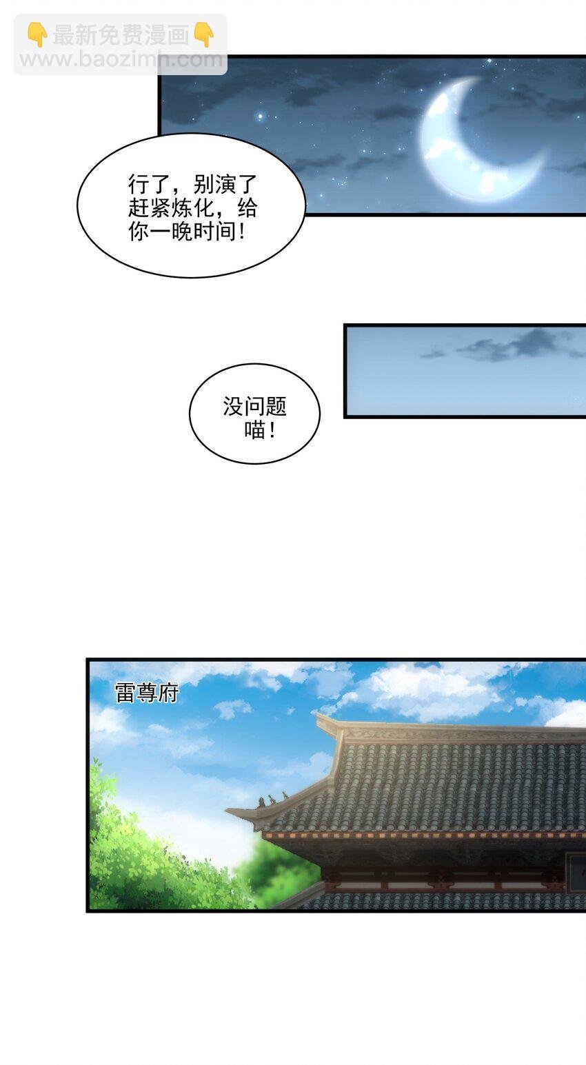 056 卑贱的愤怒！