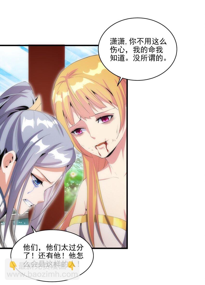 056 卑贱的愤怒！