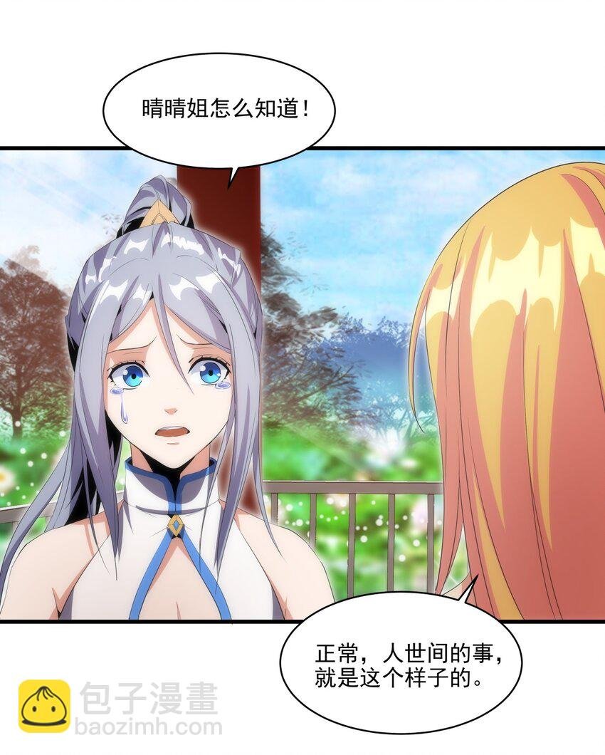 056 卑贱的愤怒！