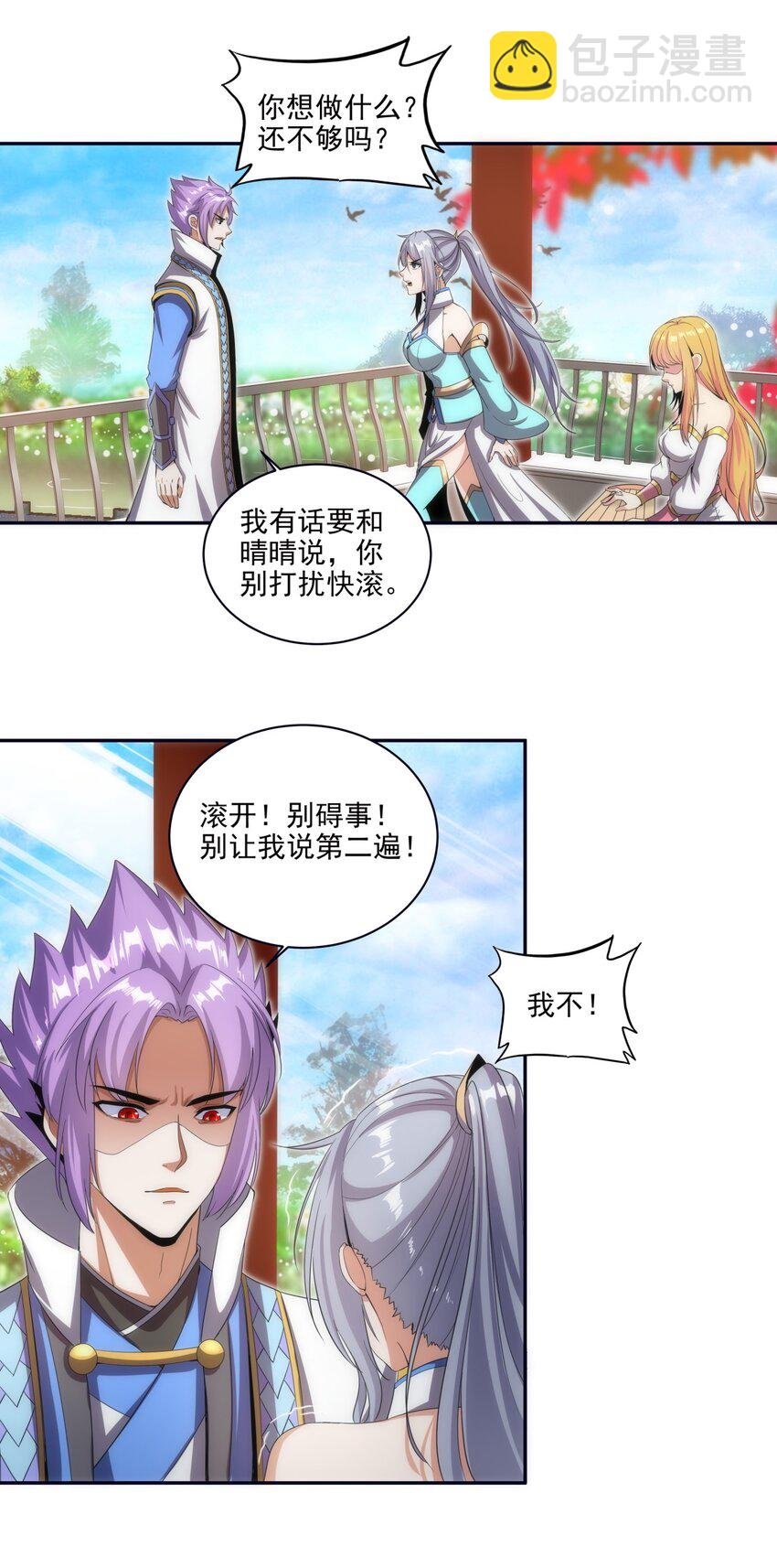 056 卑贱的愤怒！