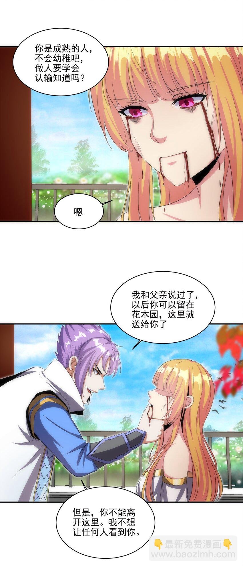 056 卑贱的愤怒！