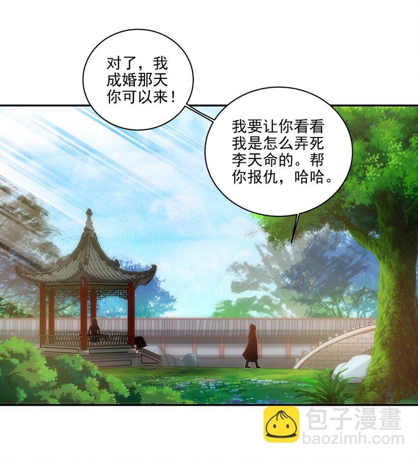 056 卑贱的愤怒！