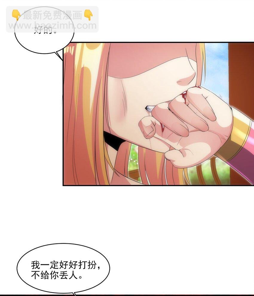 056 卑贱的愤怒！