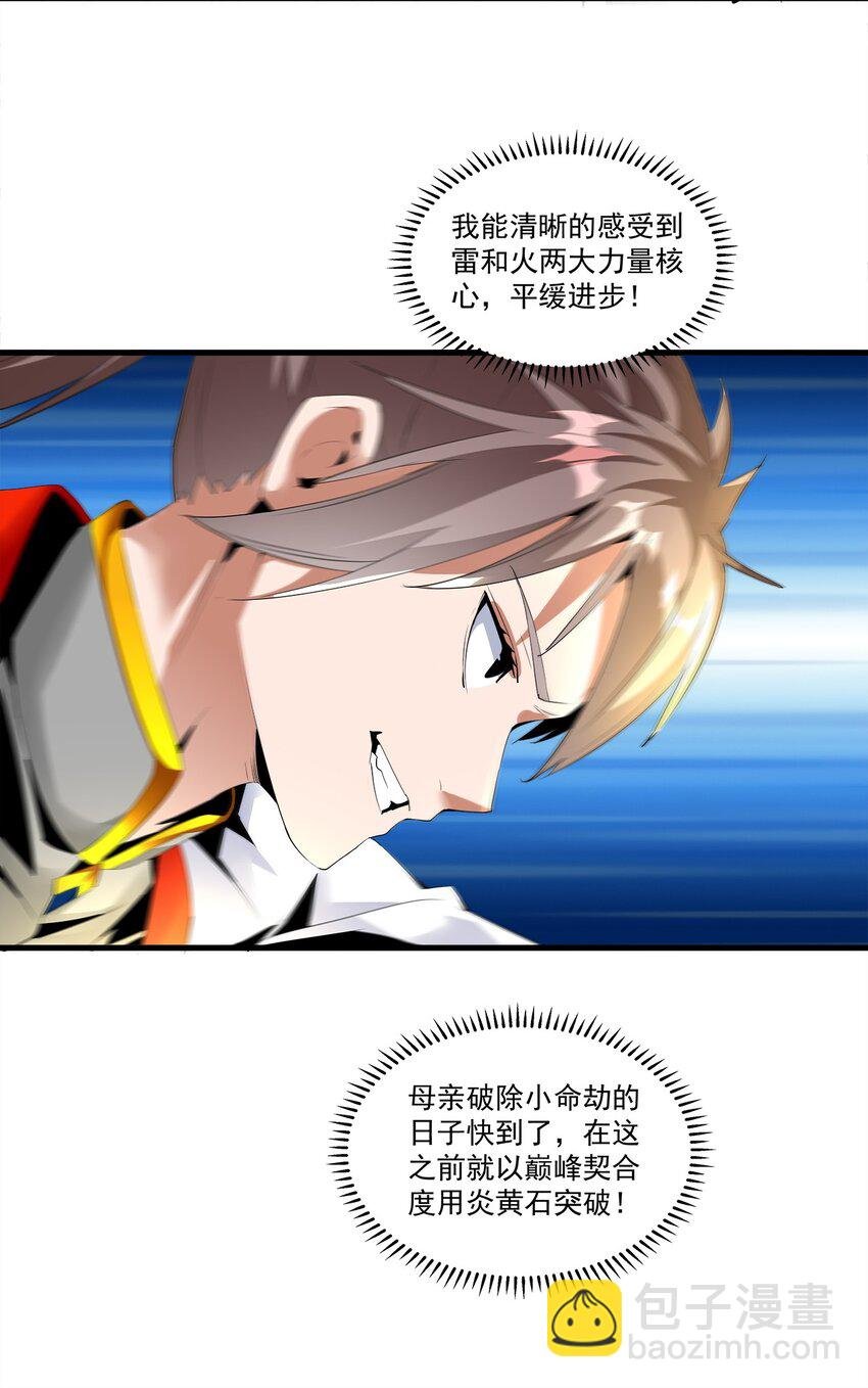 057 小命劫！