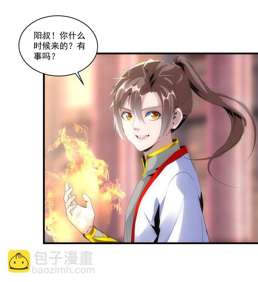 057 小命劫！