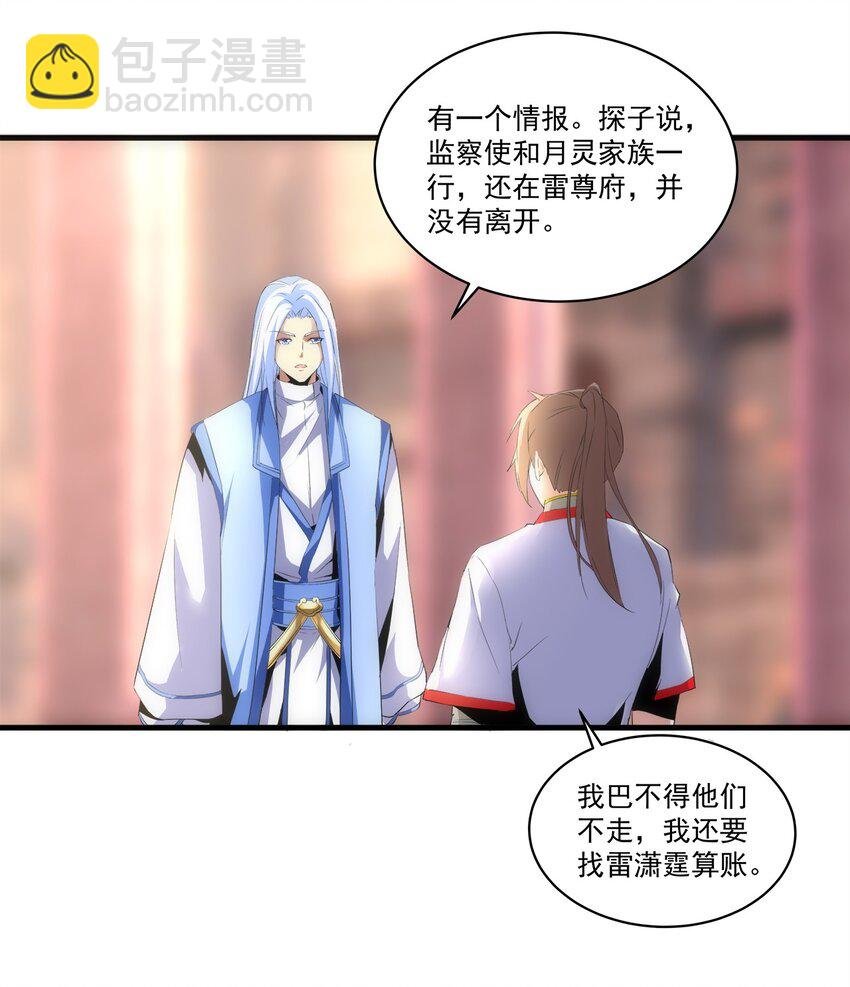 057 小命劫！