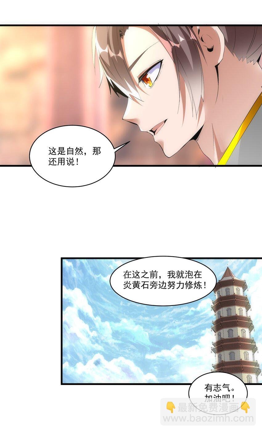 057 小命劫！