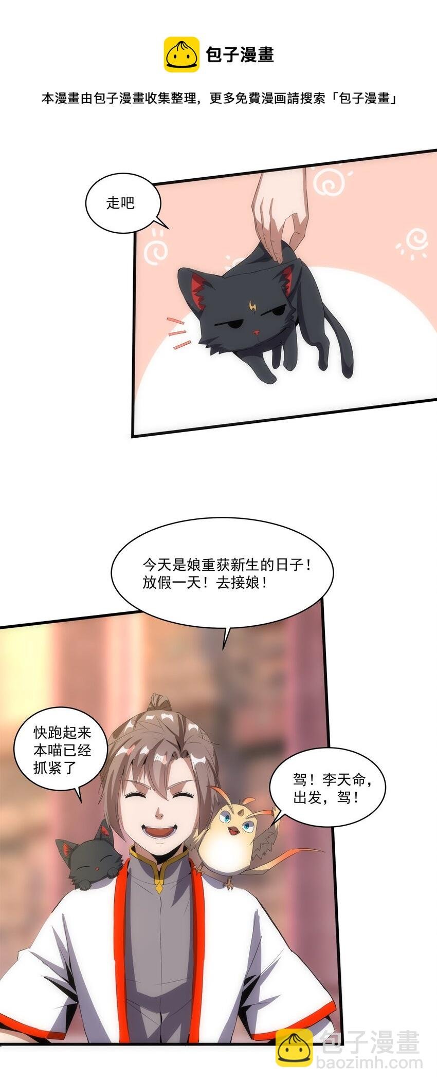 057 小命劫！