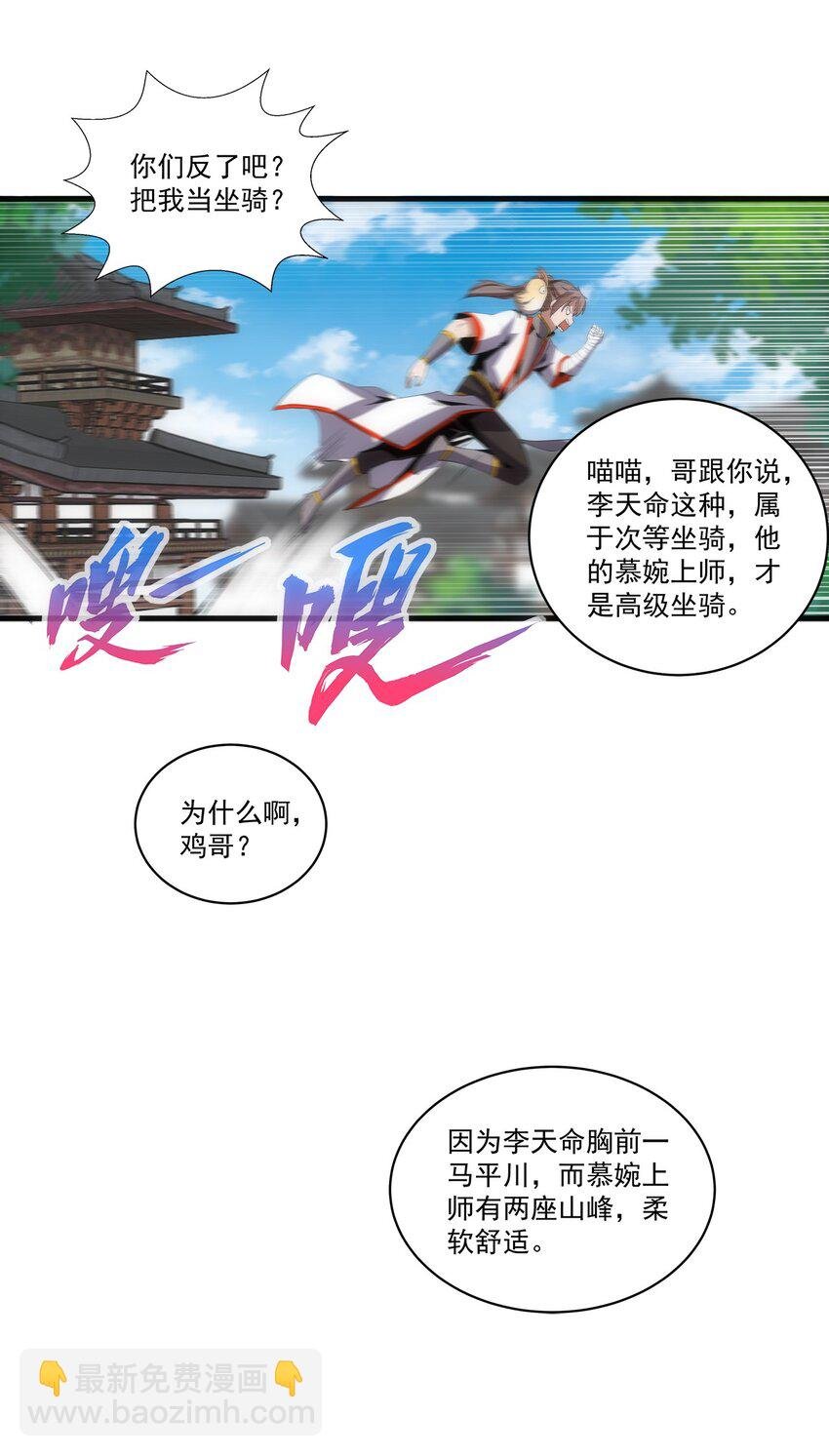 057 小命劫！