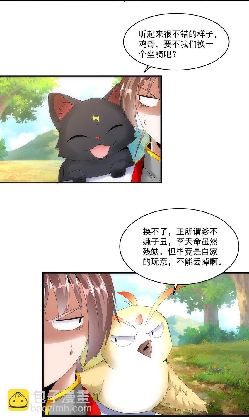 057 小命劫！
