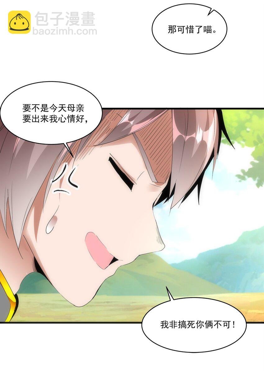 057 小命劫！